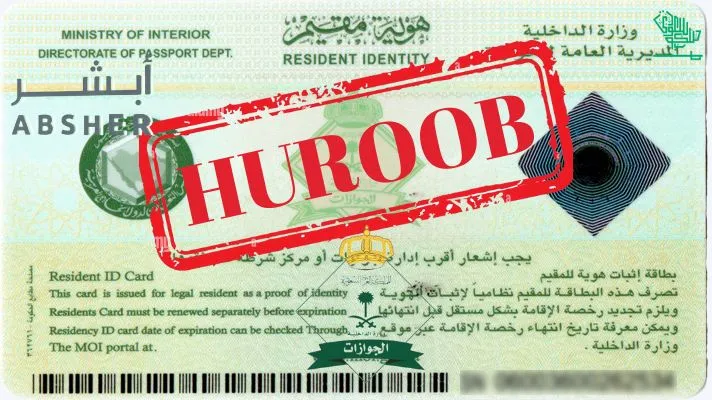 iqama huroob check