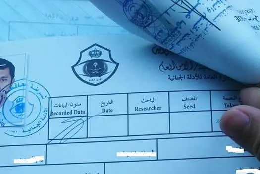 how to get police clearance in saudi arabia