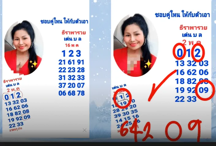 thai lotto free tips 123